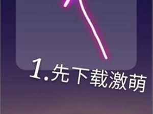 抖音短视频添加激萌特效的方法分享 抖音短视频添加激萌特效的方法分享