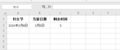 excel表格中怎么制作倒计时效果?
