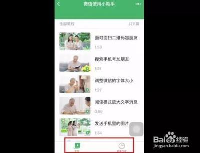 微信使用小助手怎么用？微信使用小助手使用教程
