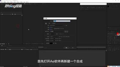 ae怎么制作漂亮的发光字体效果? 