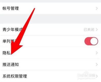 美拍app怎么关闭保存处理过的视频功能?