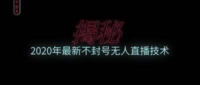 花样直播怎么将用户添加至黑名单？花样直播封号教程