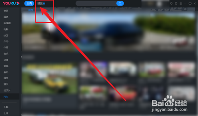 优酷视频app怎么显示弹幕?