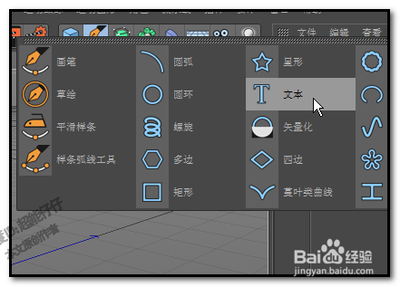 C4D立体文字怎么倒角?c4d文字倒角的教程