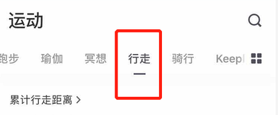 Keep怎么设置骑行播报间隔距离?
