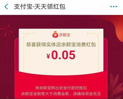 支付宝app专属红包怎么查看余额? 支付宝app专属红包怎么查看余额?