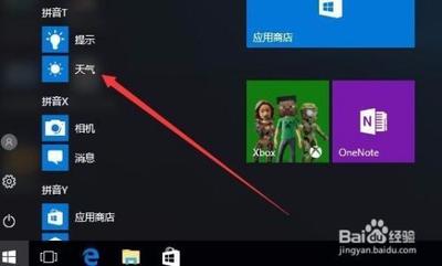Win10怎么查看城市的历史天气情况?