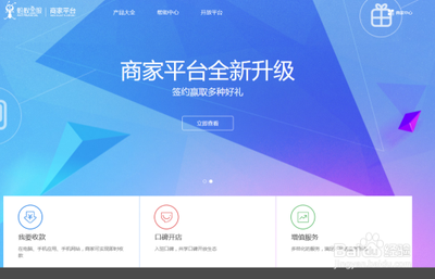 支付宝商家支付接口该怎么申请
