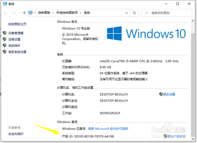 Win10怎么查看当前系统的激活码？Win10查看系统激活码的方法