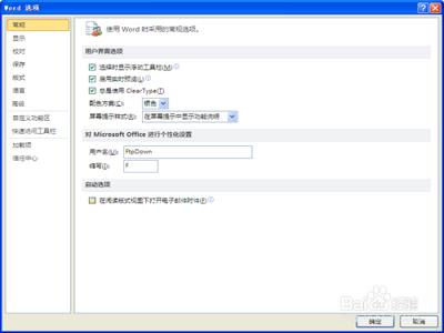 Word如何添加com加载项？word2010里添加com加载项的方法介绍
