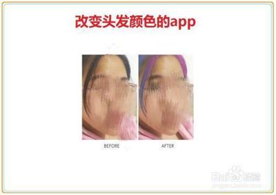 美妆相机app怎么使用染发功能换发色?