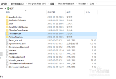 迅雷怎么关闭自动更新？防止旧版本迅雷更新教程
