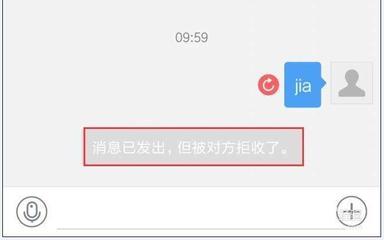 支付宝被拒收消息的解决方法