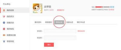 触手tv怎么申请主播 触手TV申请直播间方法