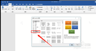 word版本新增了哪些功能? word功能详细介绍