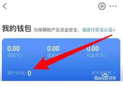 携程旅行app怎么绑定银行卡? 携程旅行添加银行卡的教程