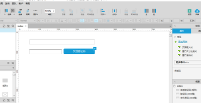 Axure RP8怎么设计倒计时获取短信验证码效果?