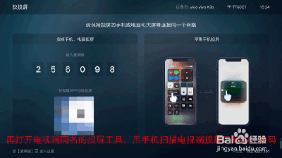 B站视频怎么在电视上看？B站投屏电视教程
