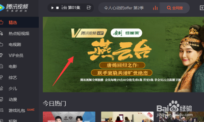 腾讯视频app怎么设置弹幕显示区域?
