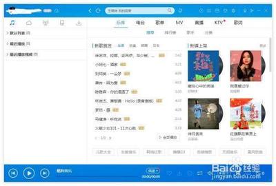 酷狗怎么切换帐号登录？酷狗音乐切换账号登录教程