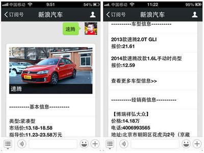 微信我的车是什么?微信我的车有什么功能 微信我的车是什么?微信我的车有什么功能