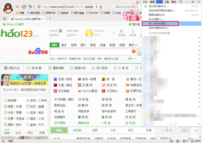 搜狗高速浏览器如何导出/导入收藏夹? 搜狗高速浏览器如何导出/导入收藏夹?