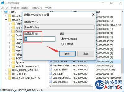 win10系统怎么关闭conime.exe进程?