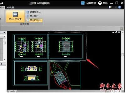 迅捷CAD编辑器如何设置cad图纸打印区域？