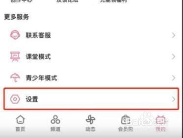 bilibili怎么隐藏推荐的视频?