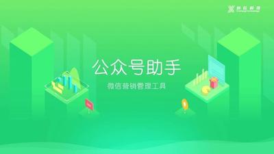 微信公众号平台助手有哪些作用?