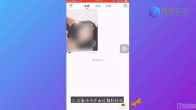 快手怎么制作长图？快手长图片制作教程