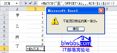 excel表格提示不能更改数组该怎么办?