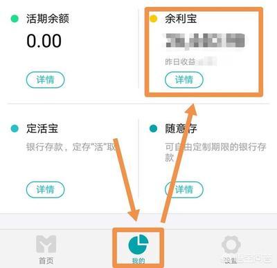 余利宝和定活宝各自的优缺点是什么 余利宝和定活宝各自的优缺点是什么