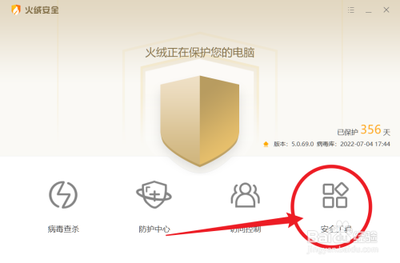 火绒安全软件怎么查看流量去向?火绒安全软件监控网络流量的方法