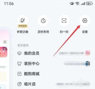 酷狗音乐app怎么修改个人资料?