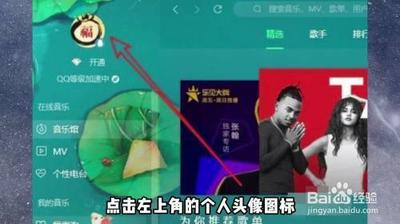 qq音乐怎么查看好友的qq音乐歌单?