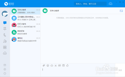钉钉怎么管理联系人并发邮件?