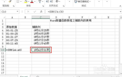excel公式太长怎么办? excel长公式简化的方法