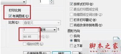cad怎么设置打印局部图纸 autocad自定义打印图纸区域的方法 cad怎么设置打印局部图纸 autocad自定义打印图纸区域的方法