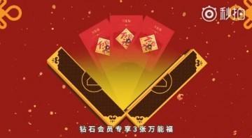 支付宝万能卡在哪? 支付宝福卡中万能福卡的获得技巧