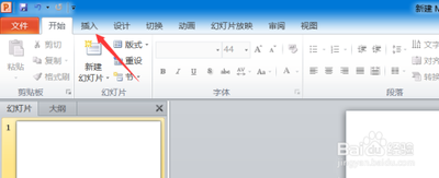 PPT怎么插入各种箭头? ppt插入转弯箭头的教程