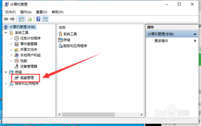 Win10怎么更改驱动器号? win10更改驱动器号和路径的教程