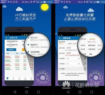 优顾炒股如何使用？优顾炒股APP进行开户的方法