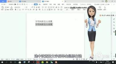 字符间距在哪里设置?教你如何在文档中调整字符间距 字符间距在哪里设置?教你如何在文档中调整字符间距