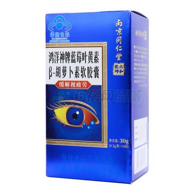 叶黄素胶囊和叶黄素片哪个效果好 叶黄素胶囊的功效 叶黄素胶囊和叶黄素片哪个效果好 叶黄素胶囊的功效