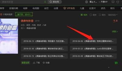 爱奇艺播放视频怎么隐藏进度条?