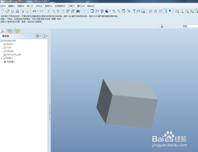ProE怎么创建基准轴? proe基准轴线的创建方法