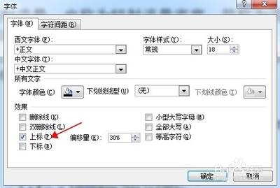 ppt怎么添加上下标? ppt上下标快捷键的使用方法