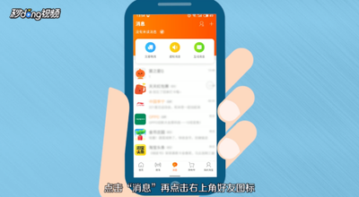 淘宝中如何解除淘友关系？淘宝中将淘友关系解除的方法