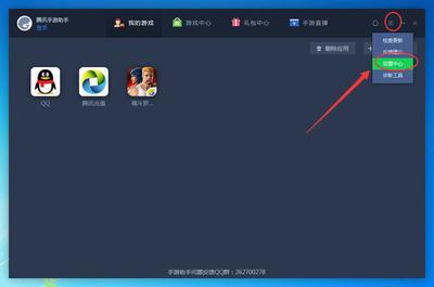 腾讯手游助手自启动怎么办?腾讯手游助手关闭开机启动方法 腾讯手游助手自启动怎么办?腾讯手游助手关闭开机启动方法